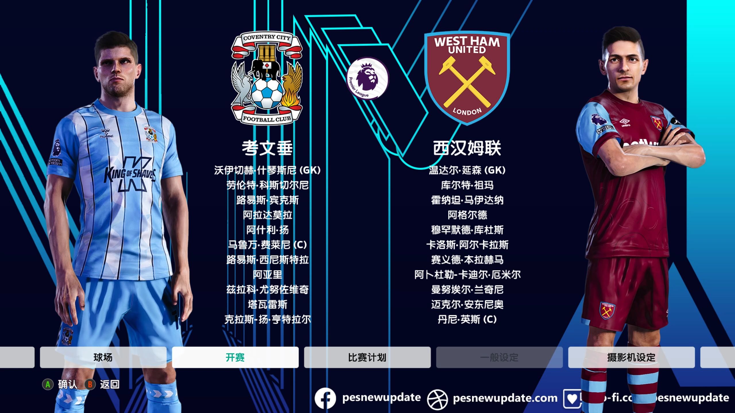 关于西汉姆联带球大胜，积分榜上升的信息