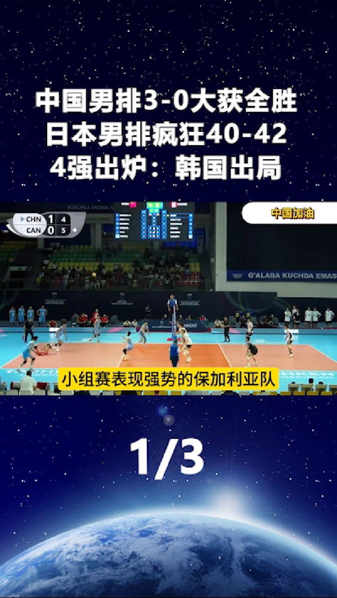 日本队晋级亚洲杯半决赛,实力不容小觑 日本队晋级亚洲杯半决赛,实力不容小觑